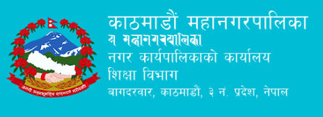 BLE Result 2080 (Class 8 Kathmandu, Nepal) @www.kmcdoe.org